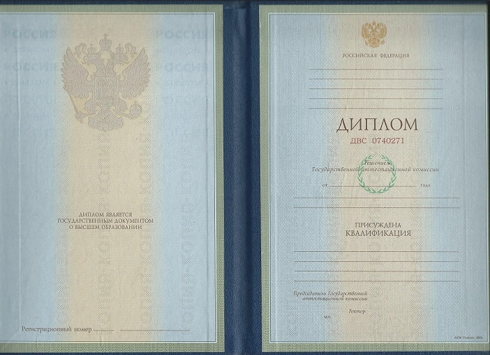 Диплом инженера-электрика 1997-2002 года